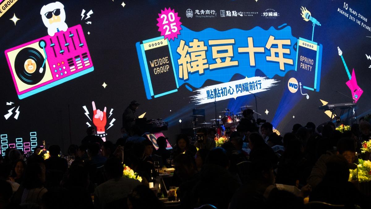 緯豆集團今年邁入十週年。（圖／緯豆集團提供）