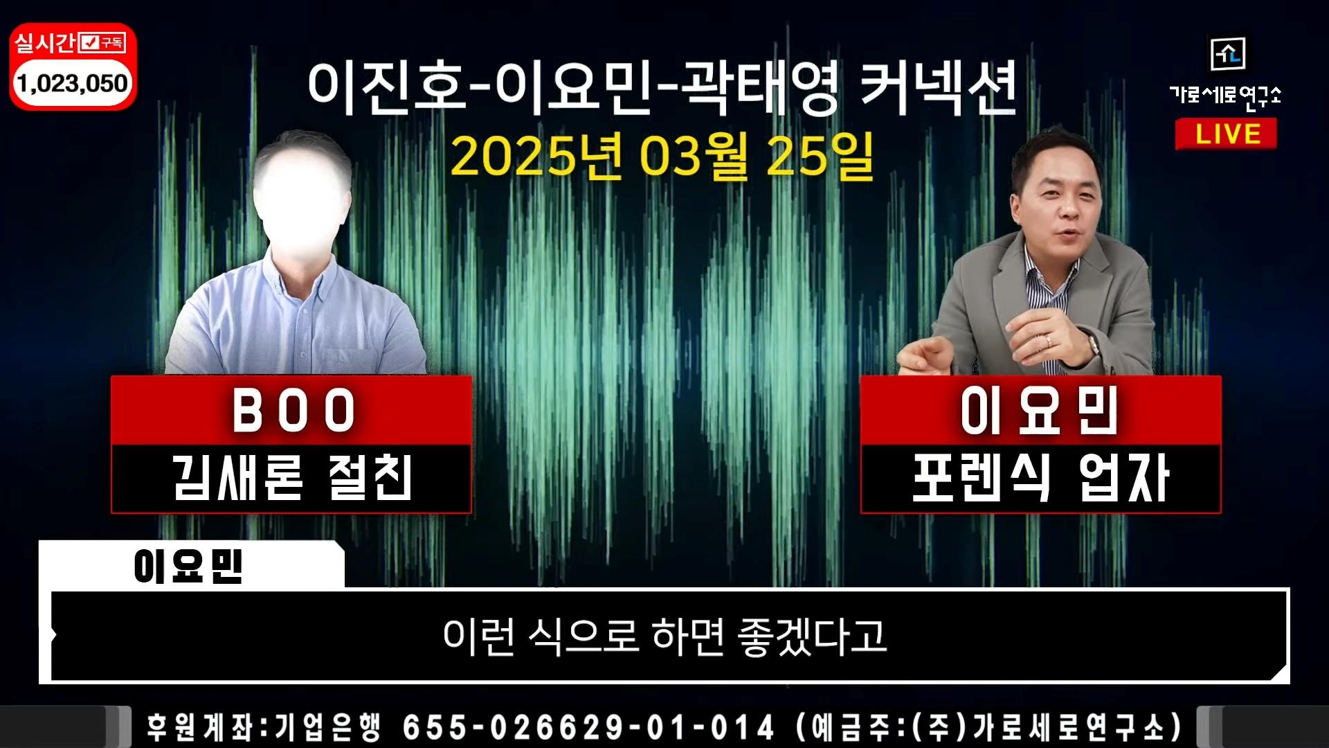 金賽綸的摯友（左）找上數位鑑識記業者。（圖／翻攝自橫豎研究所YouTube）