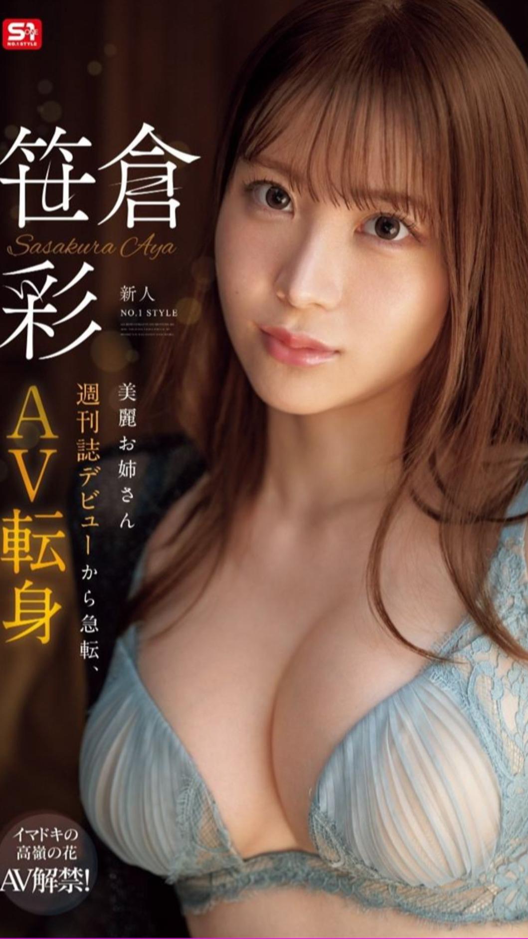 日本寫真女星笹倉彩擁有G級傲人身材。（圖／翻攝自X）