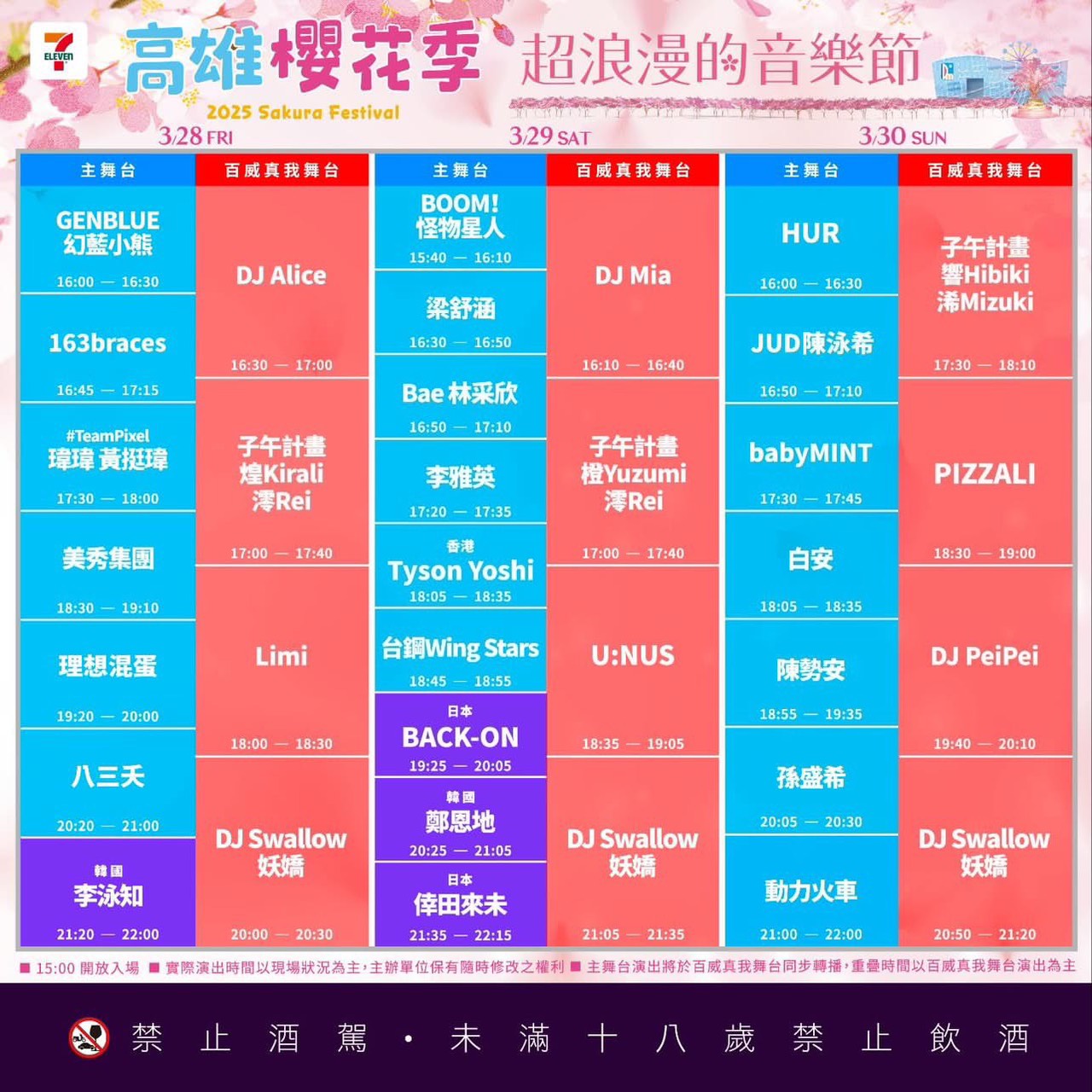 高雄音樂季完整演出卡司曝光。（圖／翻攝自IG）