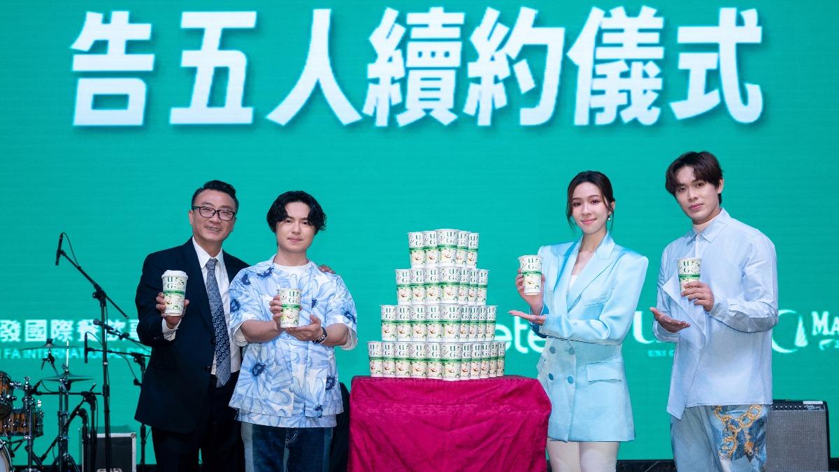 告五人昨晚出席品牌春酒活動，更舉辦續約儀式。（圖／相信音樂提供）