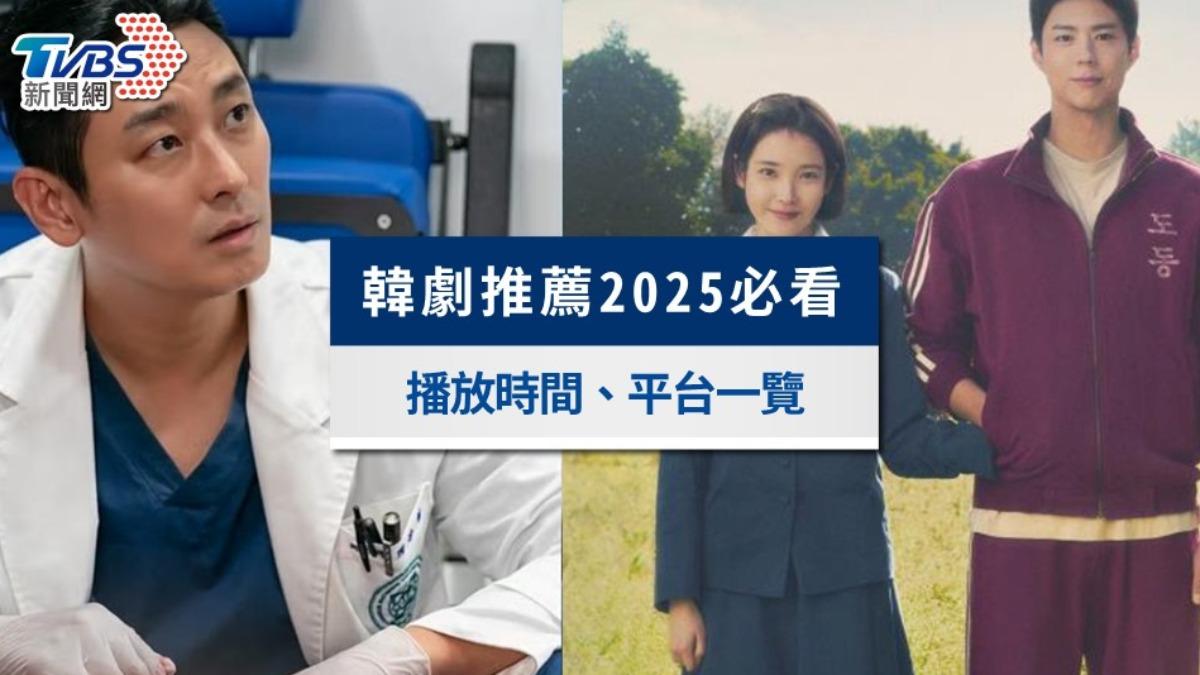 韓劇-2025韓劇-韓劇推薦-韓劇排行榜-Netflix韓劇-Disney+韓劇-韓劇線上看-必看韓劇-韓劇播出時間-韓劇推薦dcard