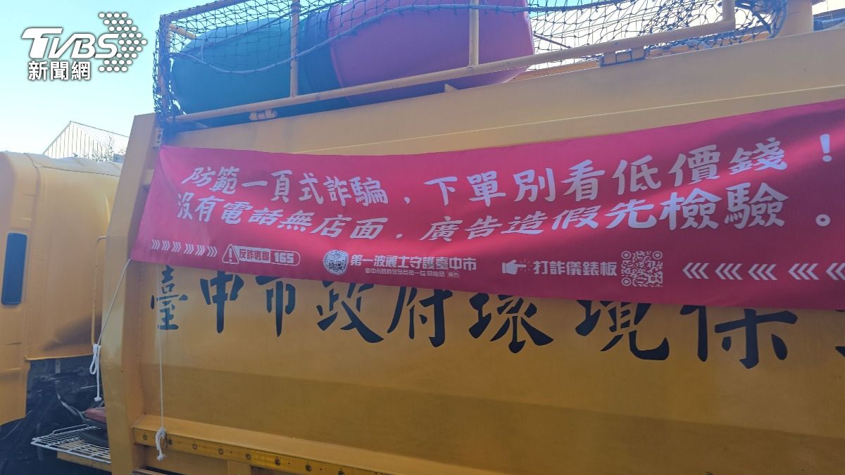 免費幫忙收紙杯！台中資深清潔隊員涉貪污　倒賠15萬換緩刑