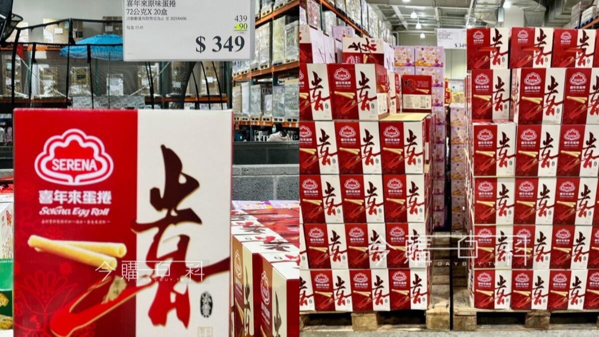 好市多近期祭出喜年來原味蛋捲限時優惠。（圖／翻攝自Costco好市多商品經驗老實說網站）