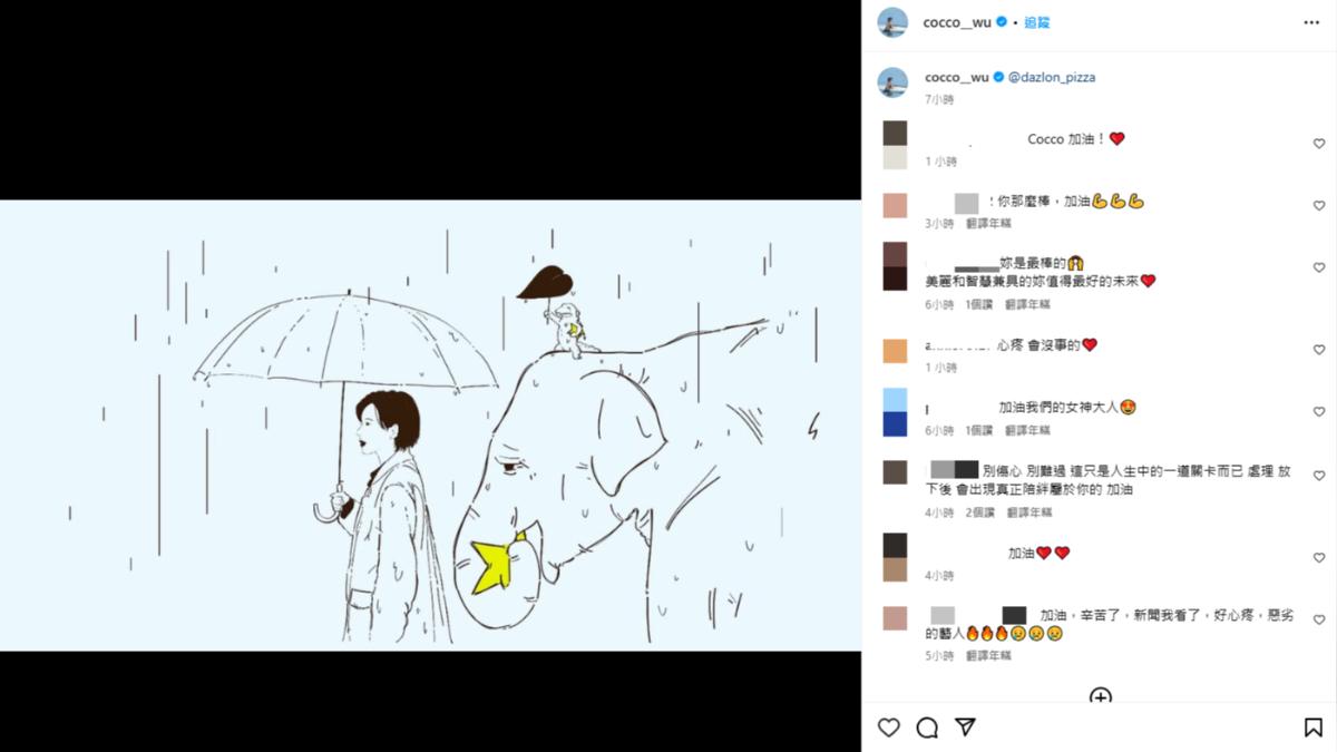 吳婉君深夜轉發淋雨圖。（圖／翻攝自吳婉君IG）