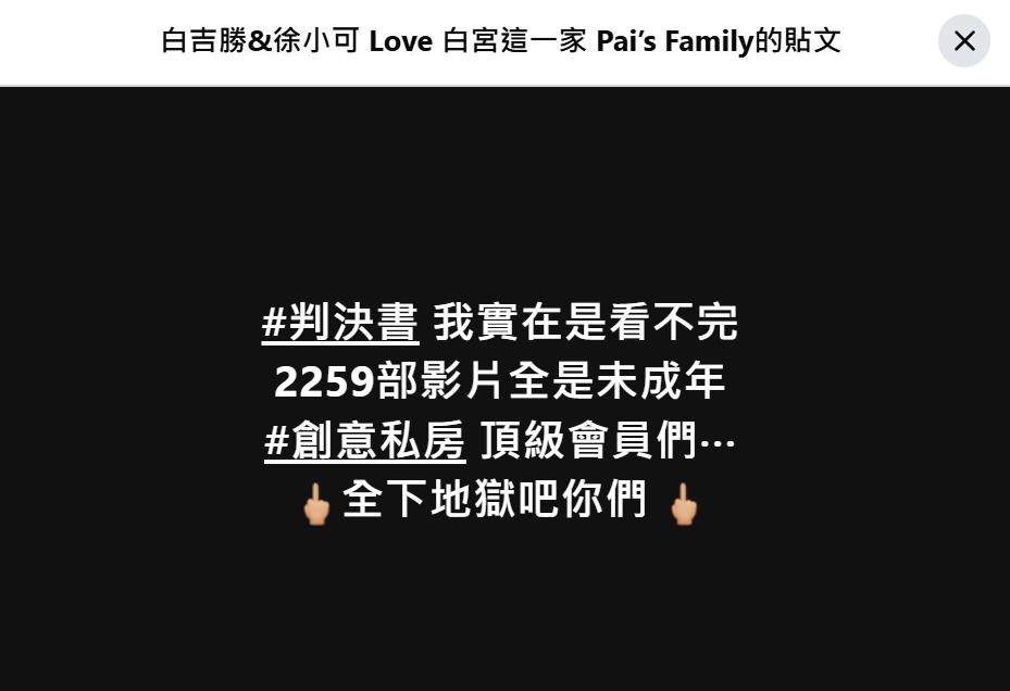 阿Ben臉書發文。（圖／翻攝自臉書）