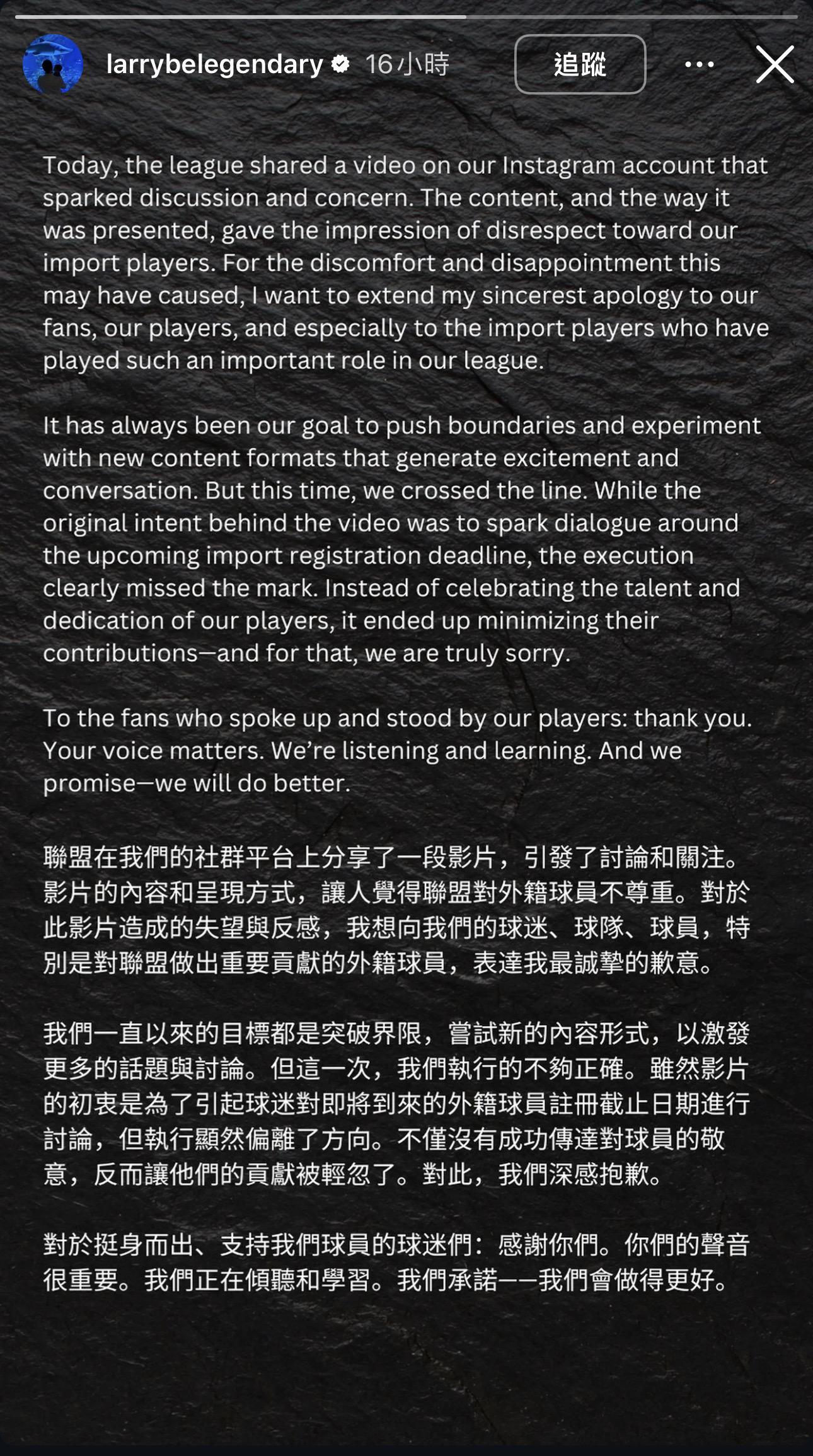 對於宣傳片引發討論，TPBL聯盟秘書長道歉了。（圖／翻攝齊文駿IG）