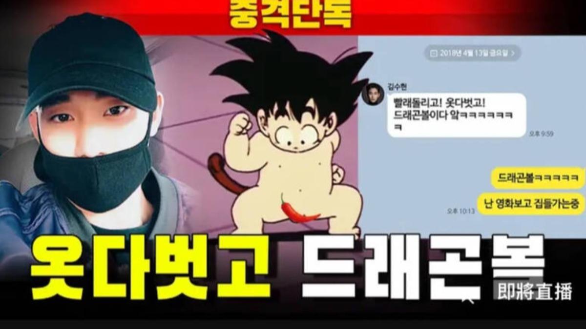 金秀賢則與高二的金賽綸有曖昧對話。（圖／翻攝自YouTube）