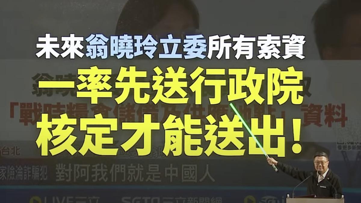 行政院長卓榮泰29日表示，未來涉及國安的索資一律不給。（圖／翻攝自民進黨YT直播）
