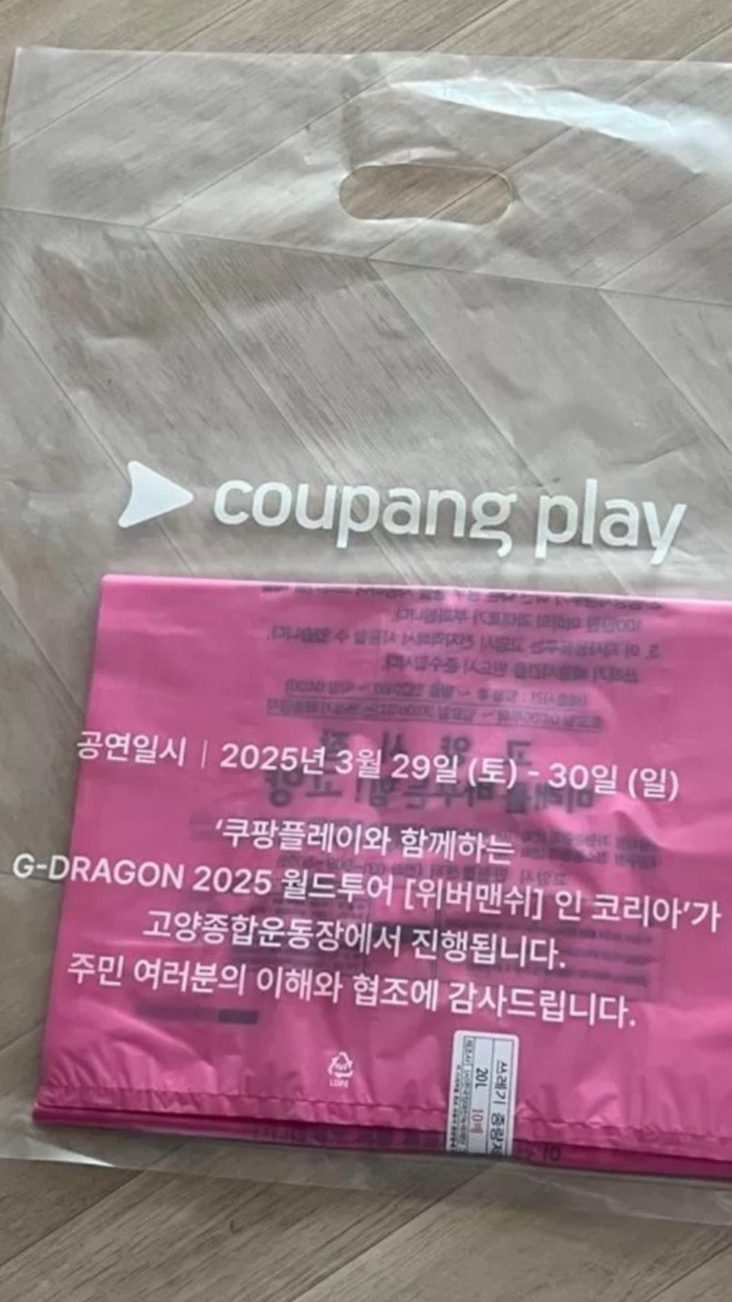 GD的禮物被發到網路上。（圖／翻攝自網路）