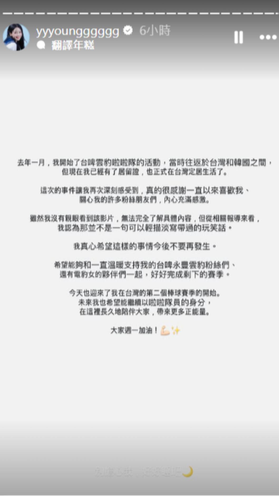 李雅英嚴肅表示「並非可以輕描淡寫帶過的玩笑話」。（圖／翻攝自IG）