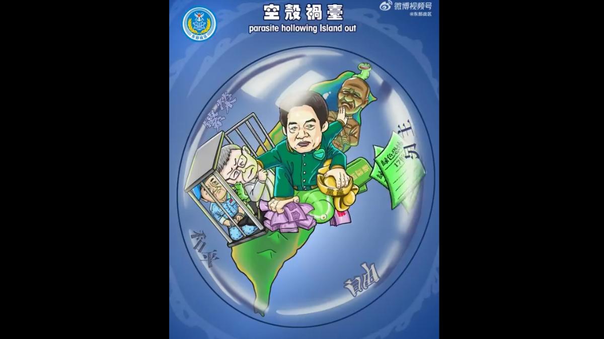 東部戰區發布一支影片，賴清德疑似掐著柯文哲的脖子。（圖／翻攝自東部戰區微博）