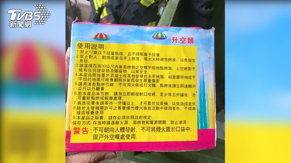 大批警消到場，發現為誤報事件。（圖／TVBS）