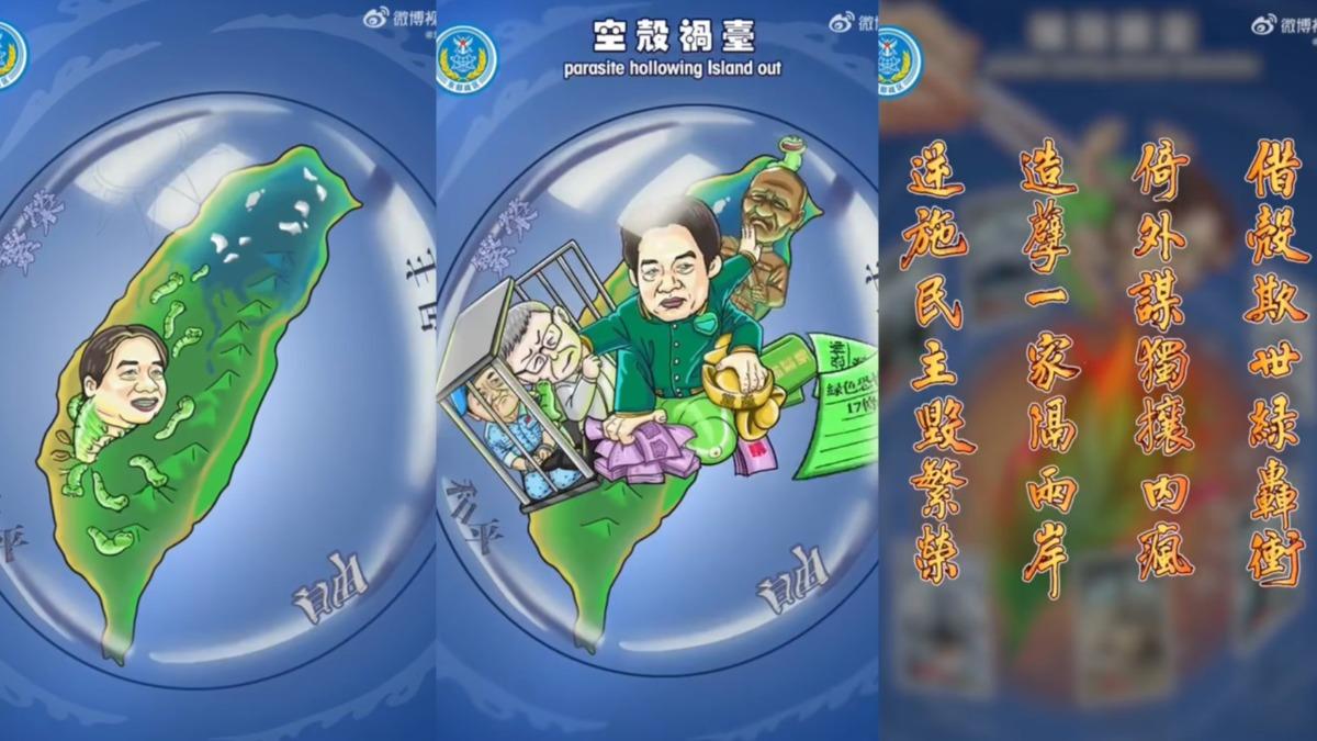 東部戰區發布一支影片，賴清德疑似掐著柯文哲的脖子。（圖／翻攝自東部戰區微博）