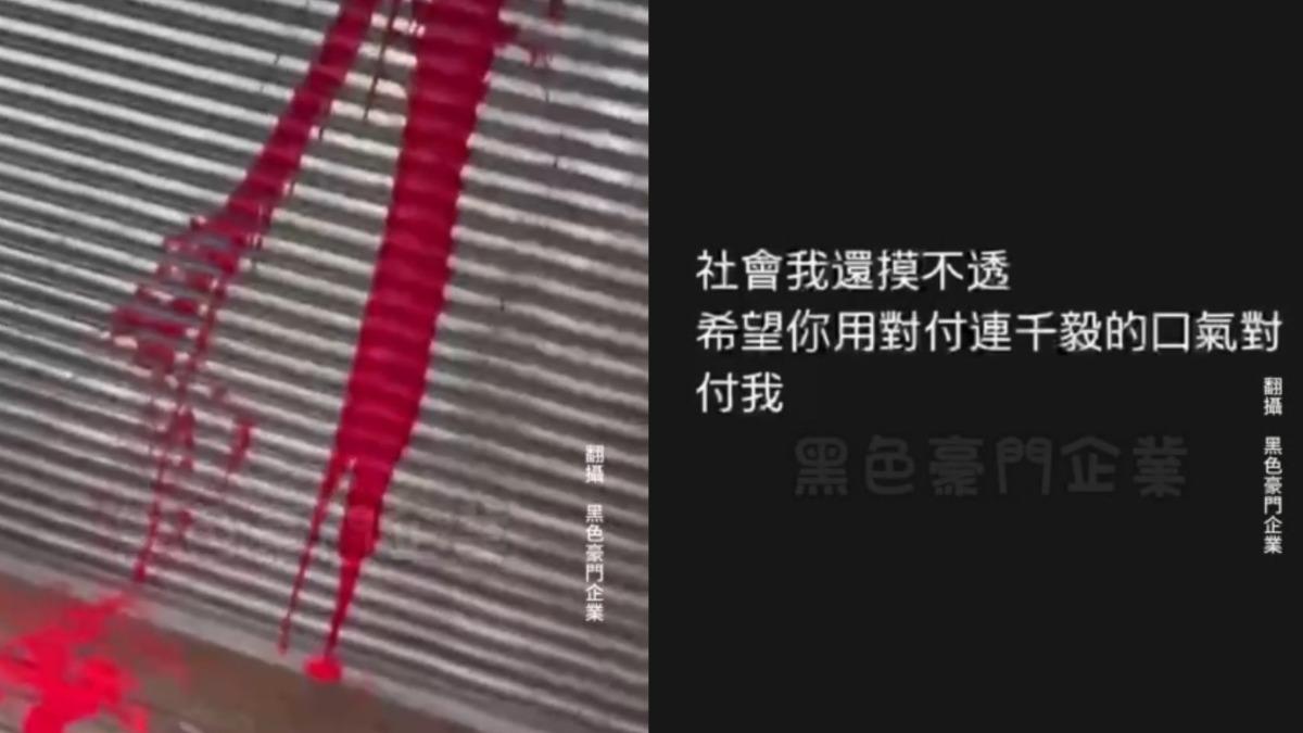 社群流傳流傳鳳梨被潑紅漆的影片。（圖／翻攝黑色豪門）
