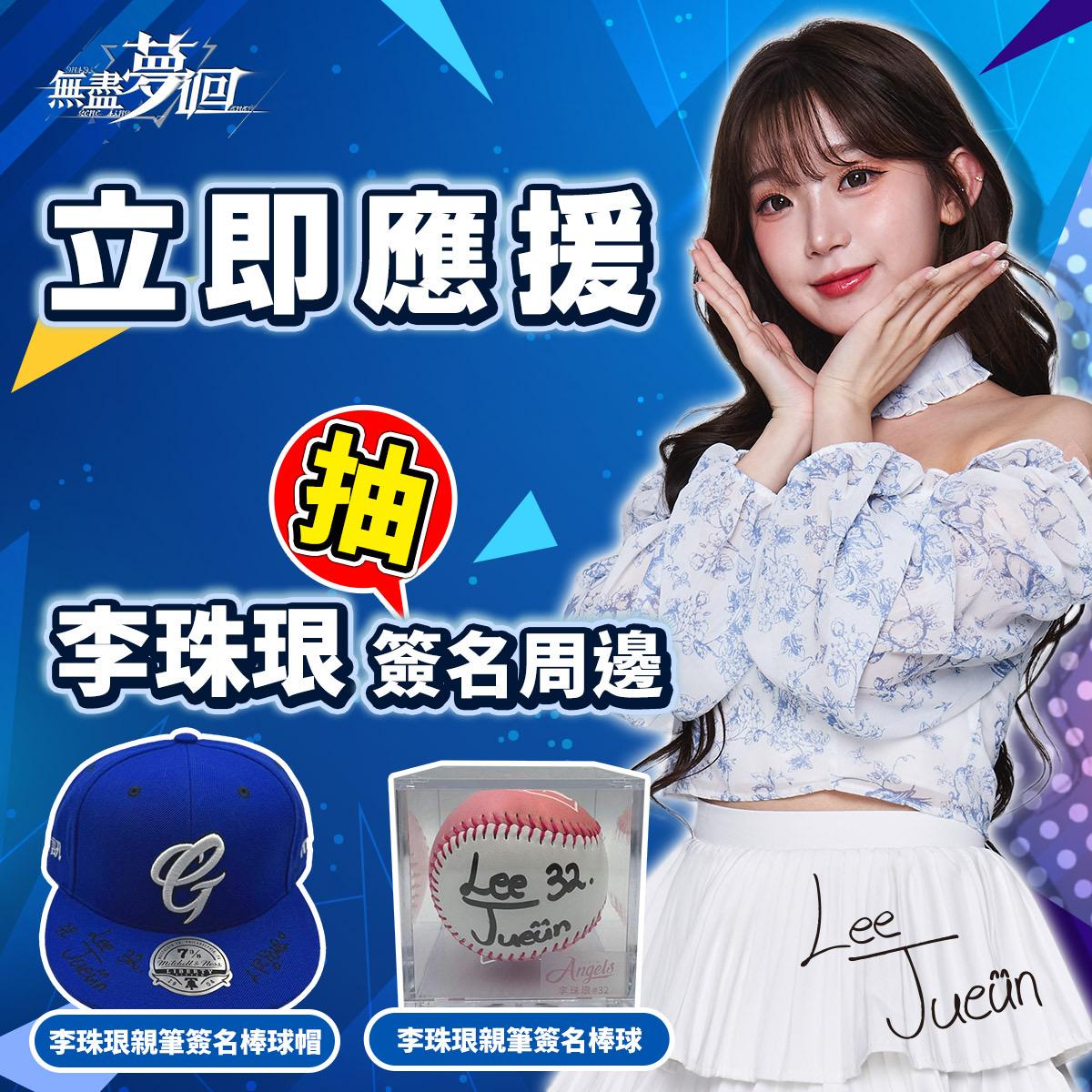 李珠垠代言手遊。（圖／大宇資訊提供）