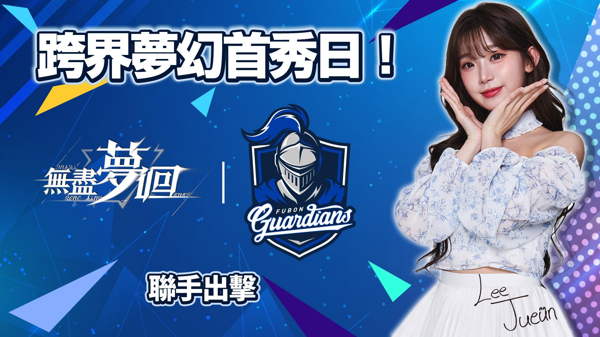 李珠垠代言手遊。（圖／大宇資訊提供）