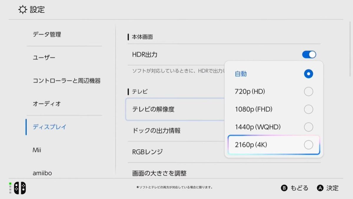 接上電視後有4K和HDR選項。