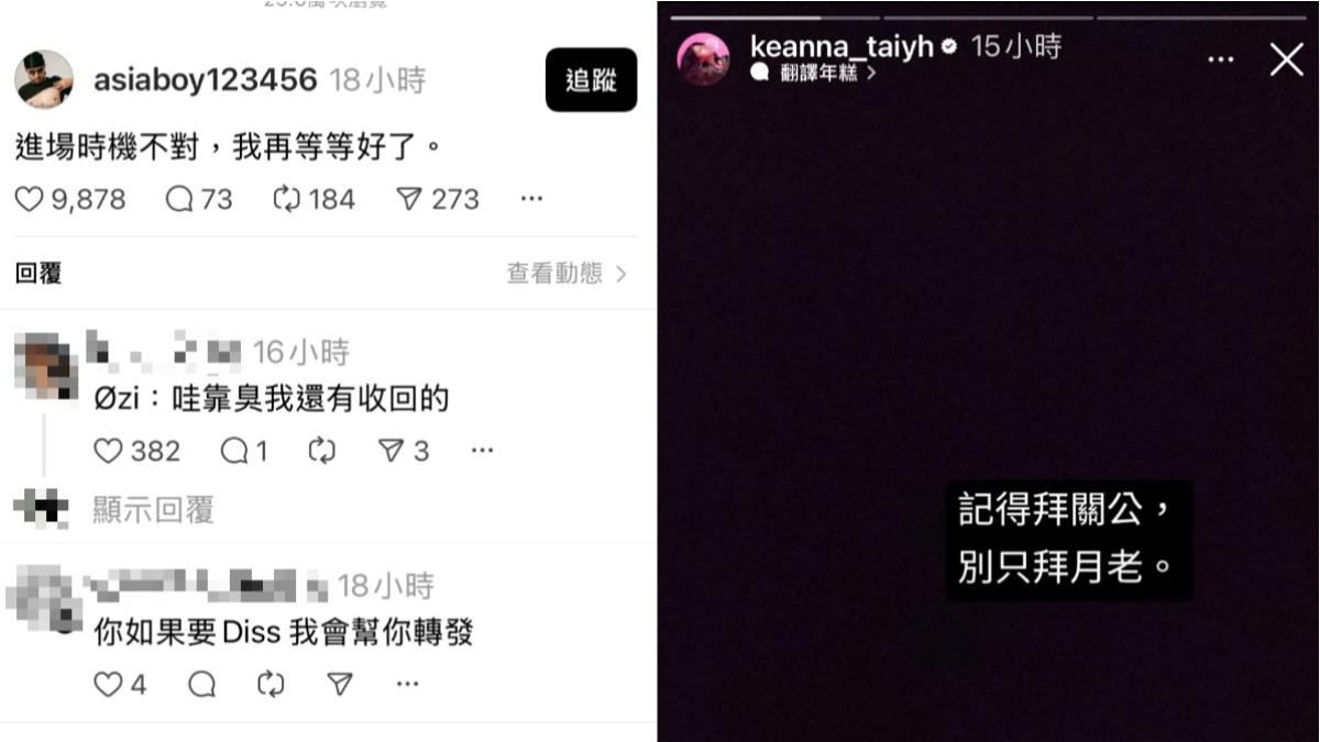 禁藥王和Keanna接連發聲暗諷ØZI。（圖／翻攝自禁藥王Threads、Keanna IG）