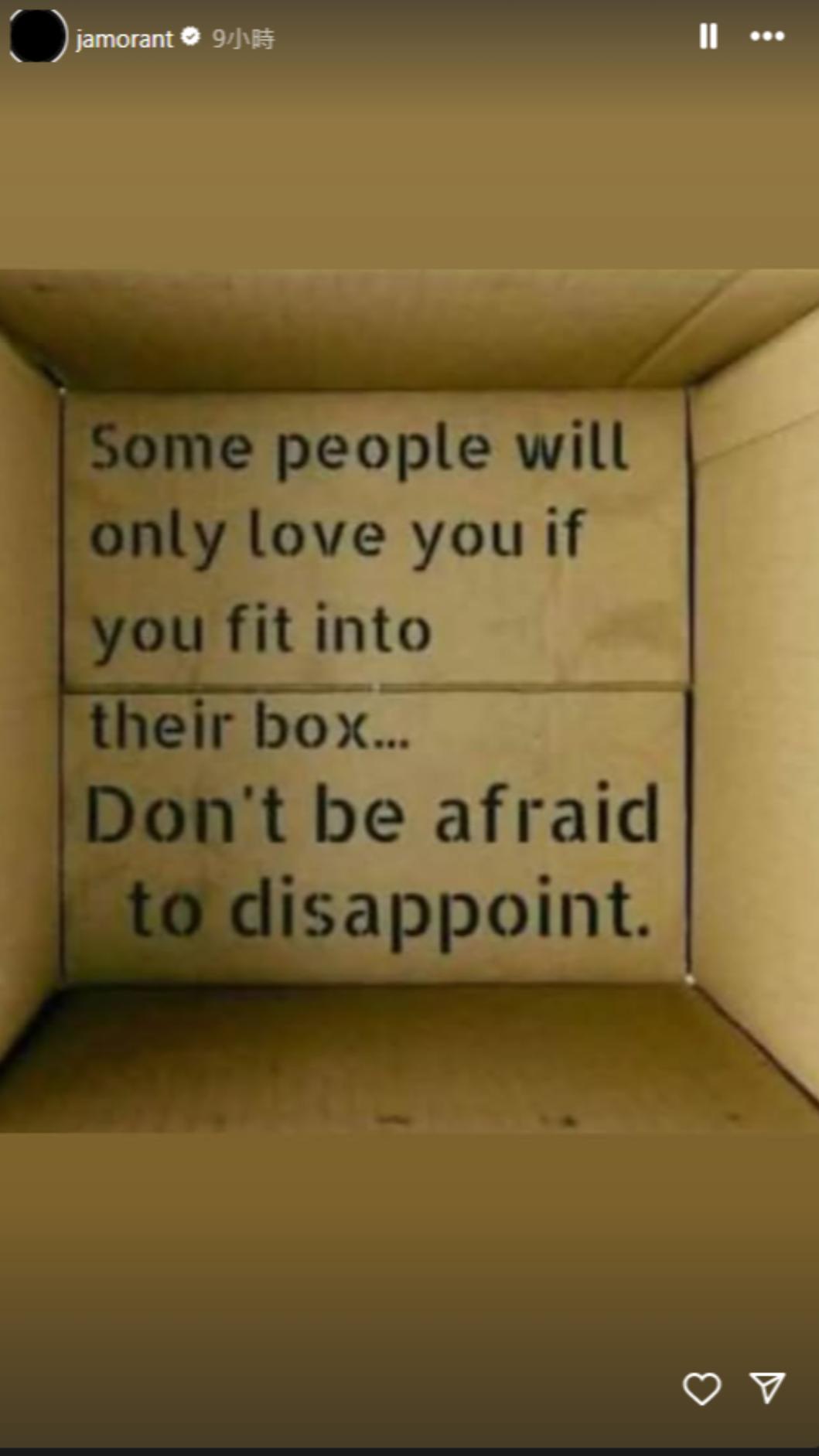 莫蘭特在IG上發限動抱怨「有些人愛你，是因為你符合他們的想法，不要害怕失望。」(圖／翻攝自IG jamorant)