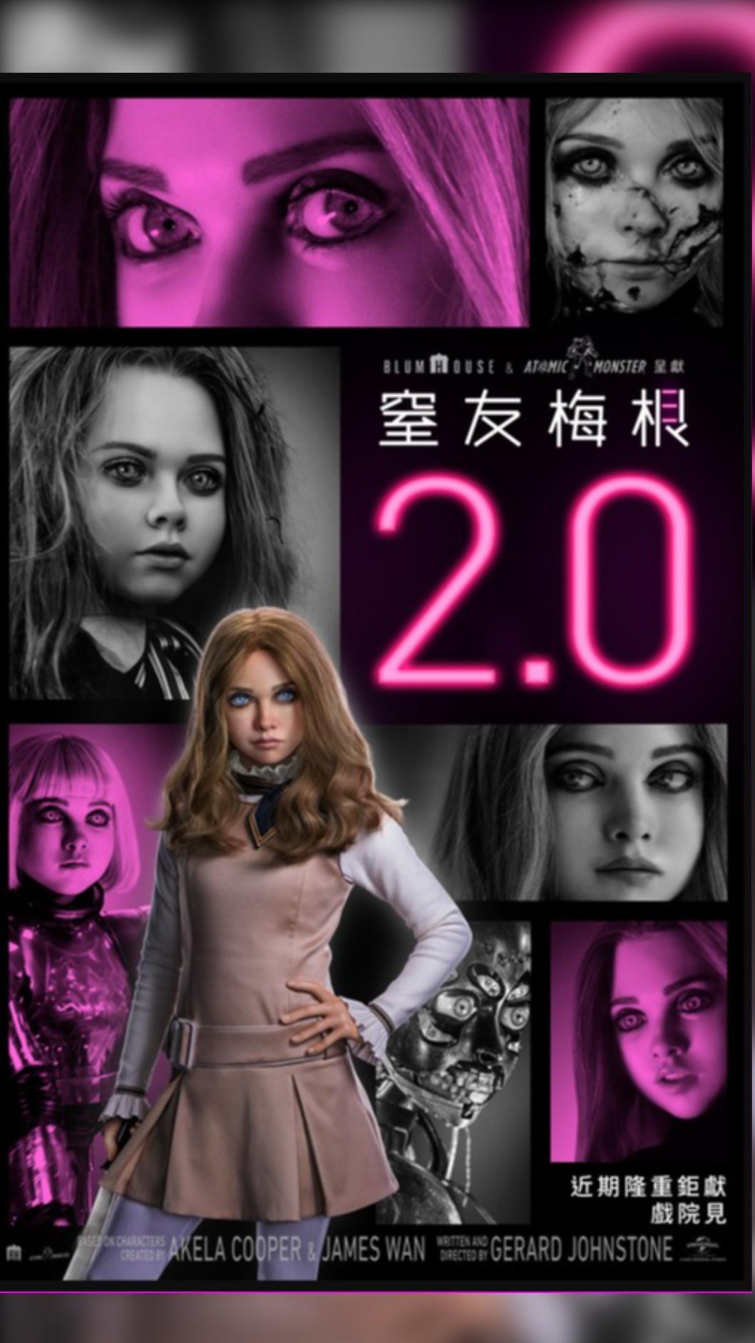 恐怖片續作《窒友梅根2.0》海報正式出爐。（圖／UIP提供）