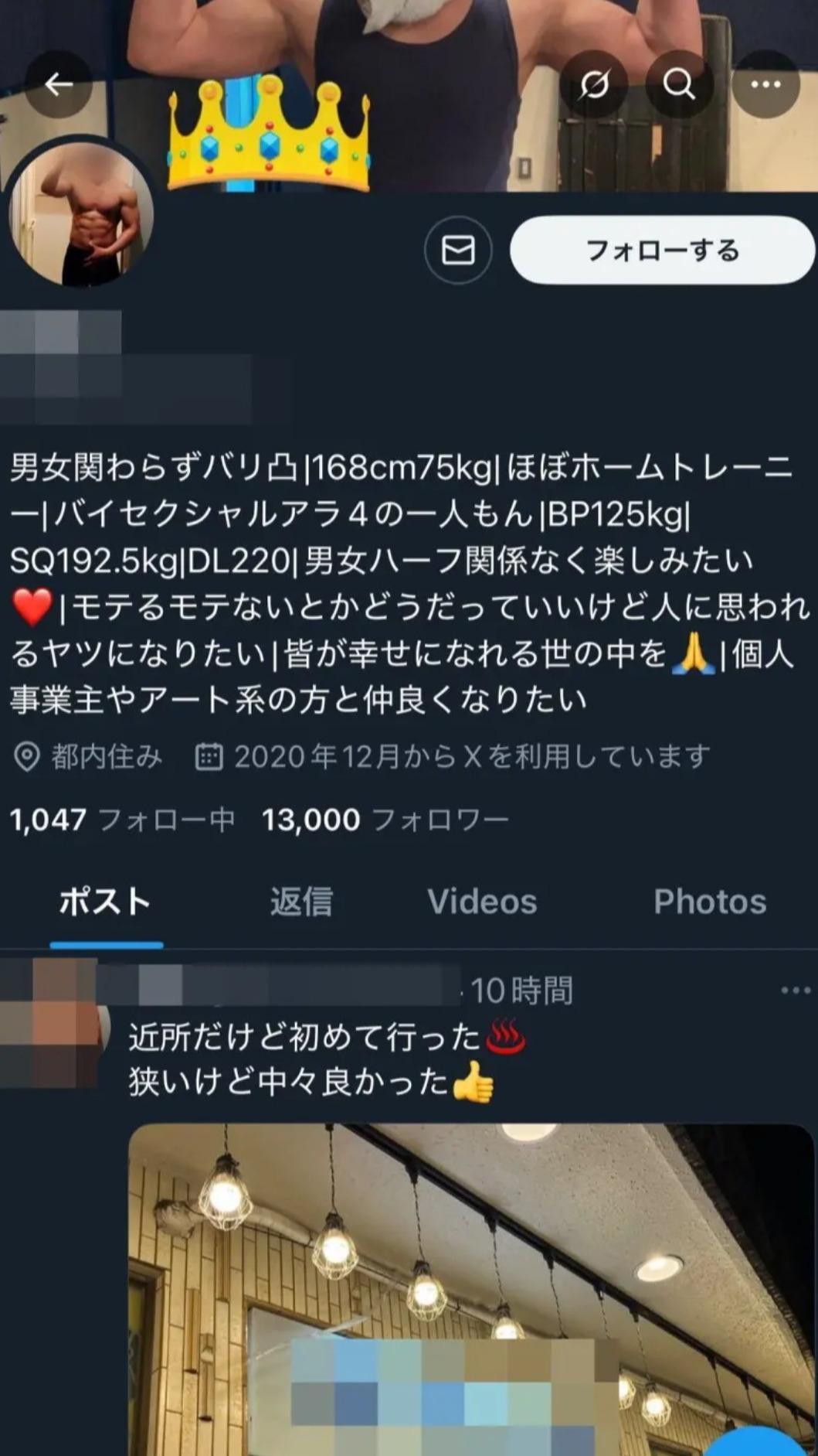 疑似中孝介私人帳號被網友挖出。（圖／翻攝自X）