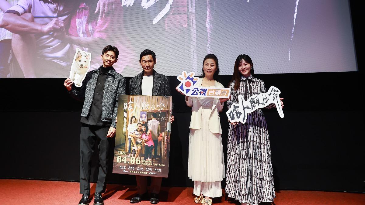 左起吳政迪、夏靖庭、方文琳、楊小黎出席《啥人顧性命》特映。（圖／公視台語台提供）