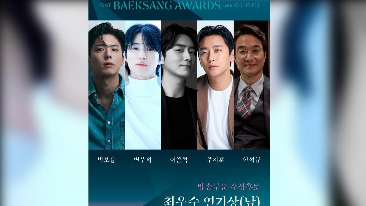 61屆百想藝術大賞視帝入圍名單。（圖／摘自IG）