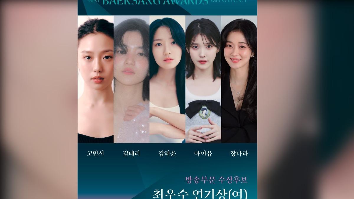 61屆百想藝術大賞視后入圍名單。（圖／摘自IG）