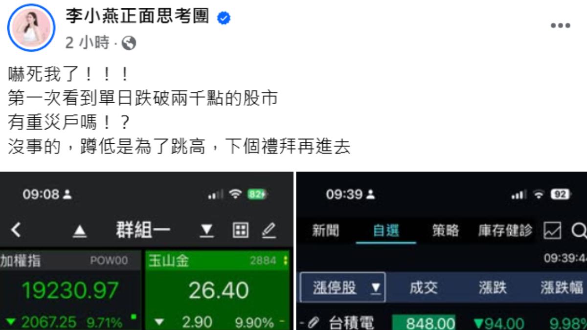 李燕的老公賠掉一台車的錢。（圖／翻攝自臉書）