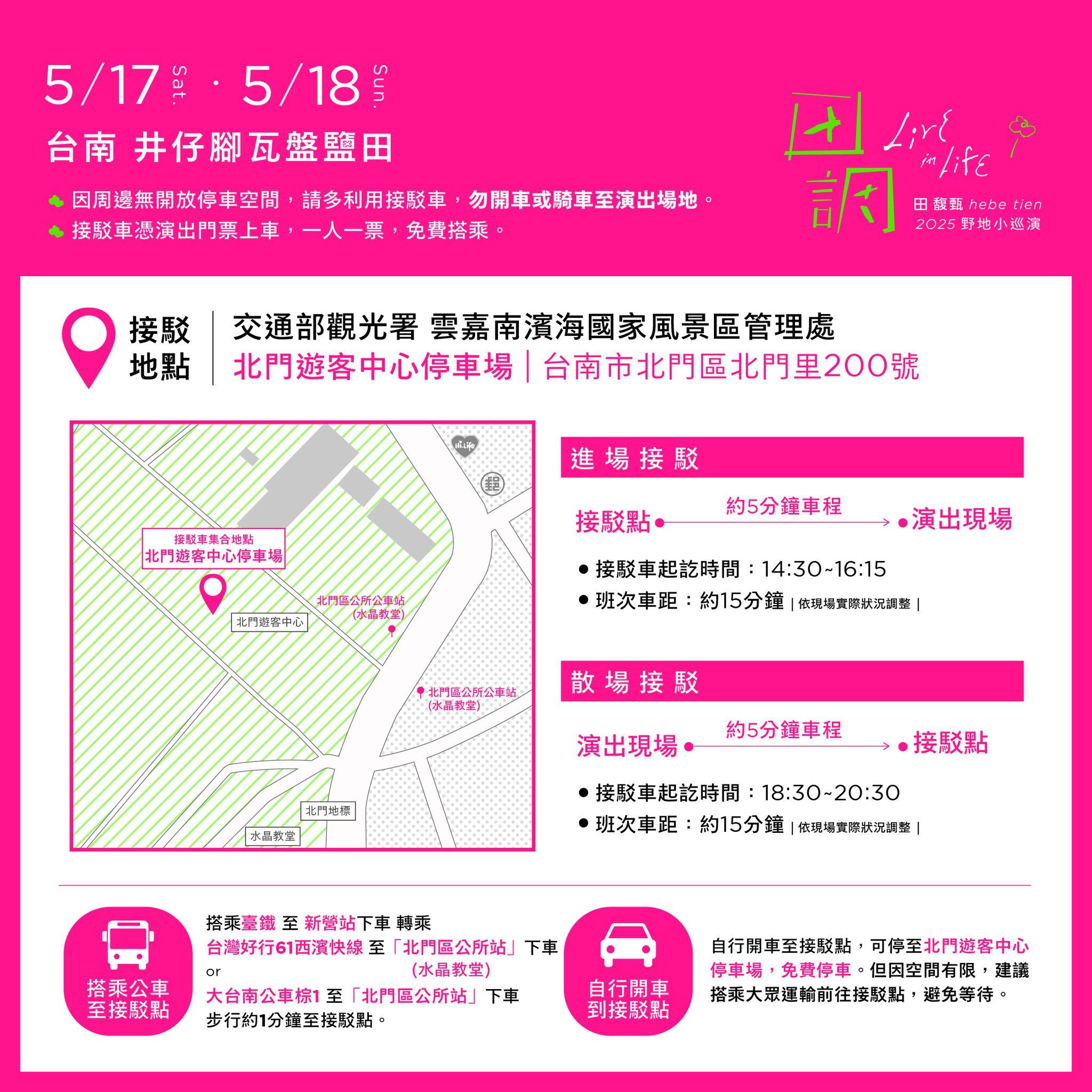 Hebe田馥甄演唱會2025｜《田調》野地巡演「突宣布延期」新北場緊急取消│TVBS新聞網