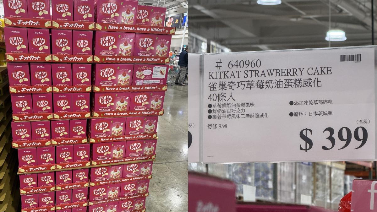 網友分享好市多新品雀巢奇巧草莓奶油蛋糕威化。（圖／翻攝自臉書「Costco好市多商品經驗老實說」）