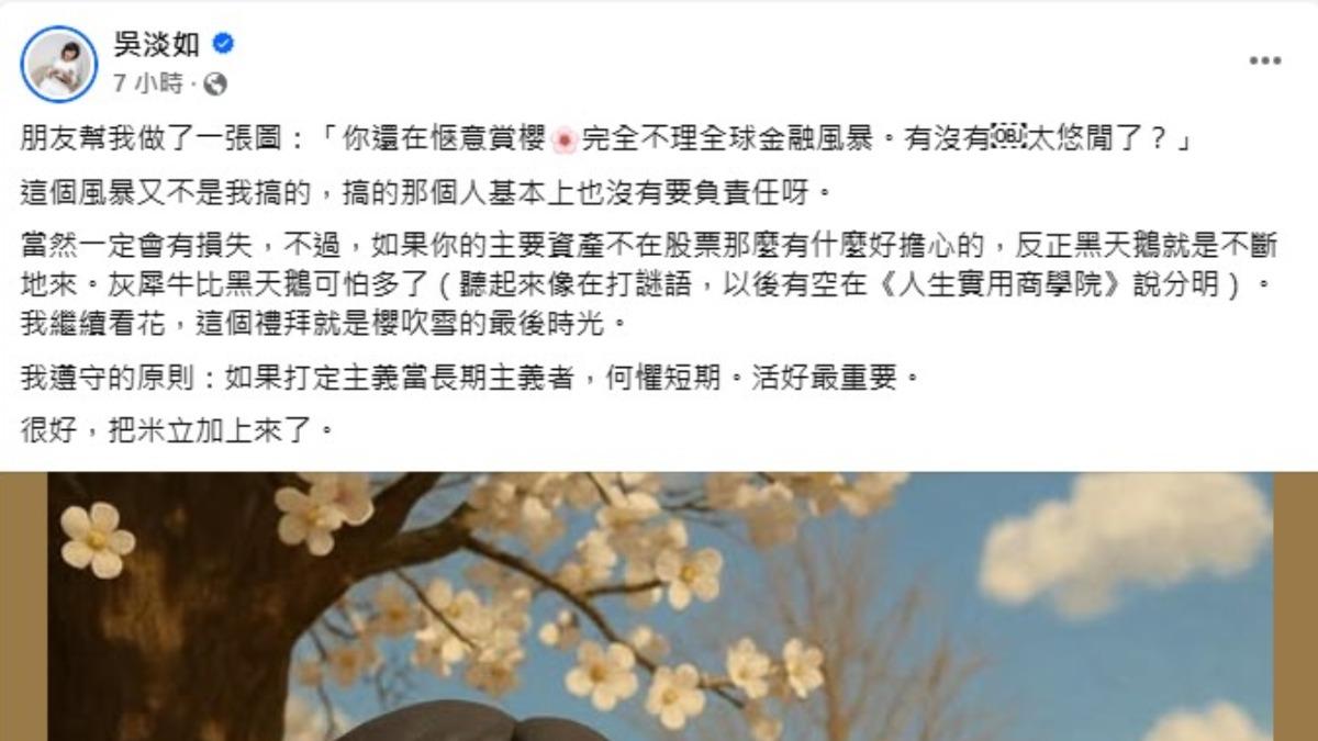 吳淡如強調自己遵守的原則：「如果打定主義當長期主義者，何懼短期。活好最重要」。（圖／翻攝自吳淡如臉書）
