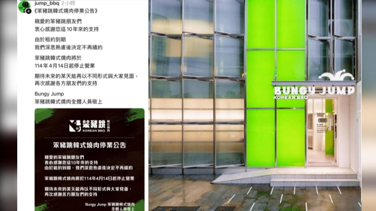 台中老字號韓式燒肉去年更新品牌風格，傳出下週即將熄燈。（圖／翻攝自店家臉書）