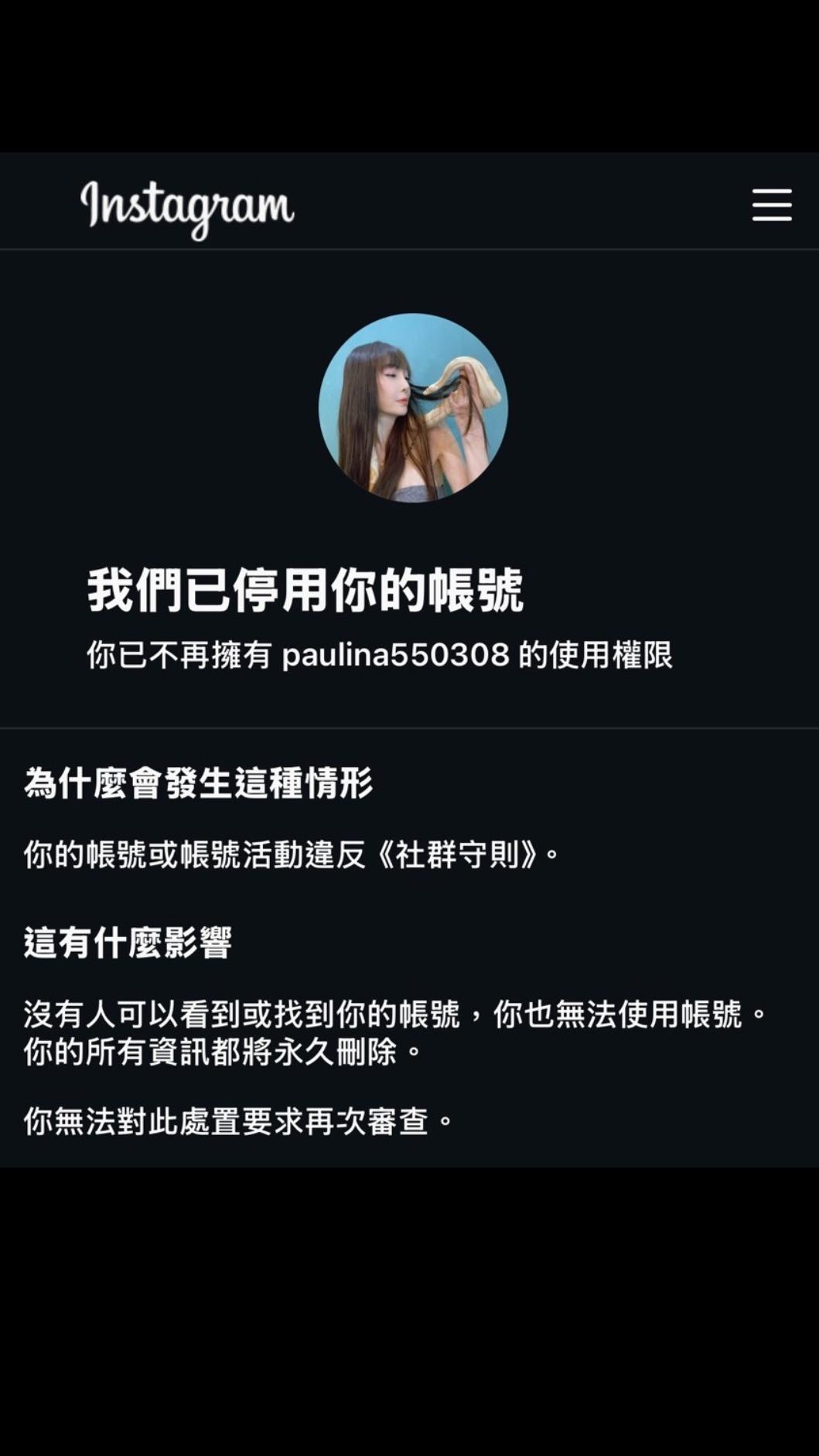 胡文英粉專遭停權。（圖／胡文英提供）