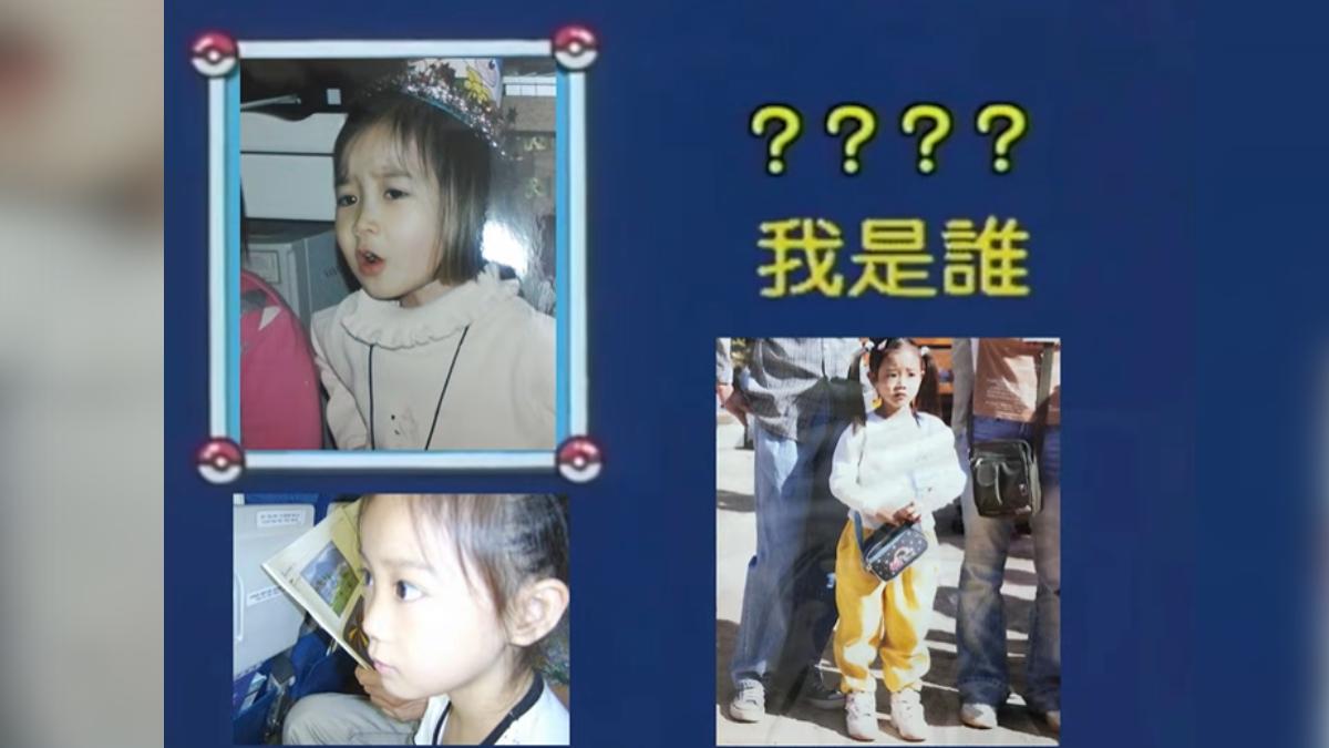 邊荷律童年照片曝光。（圖／翻攝自Passion Sisters YouTube）