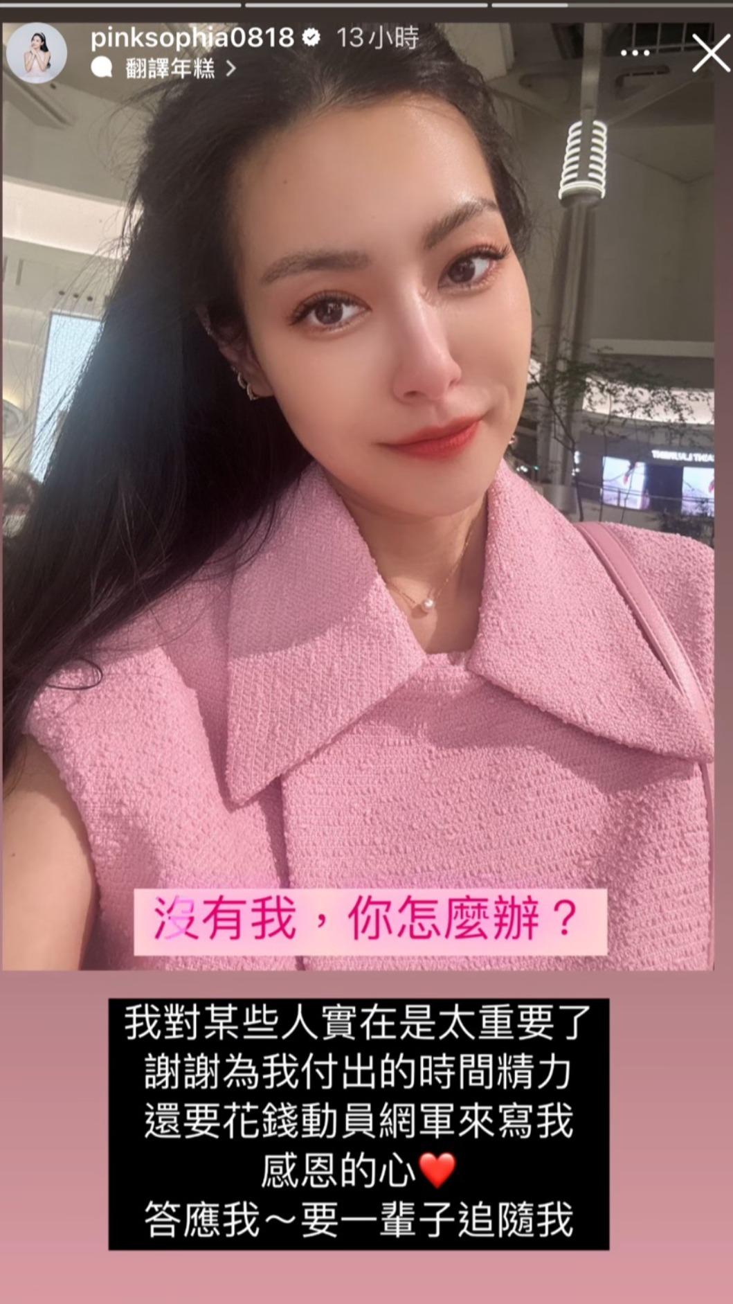 王思佳嘆有些人買網軍。（圖／翻攝王思佳IG）