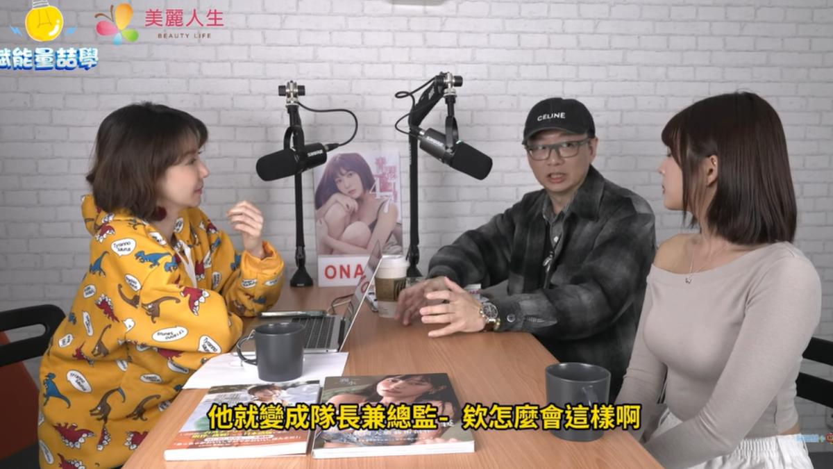 該名啦啦隊女孩橫空出世當隊長和總監。（圖／翻攝自《好選喆+ 電癮好選喆》YT頻道）