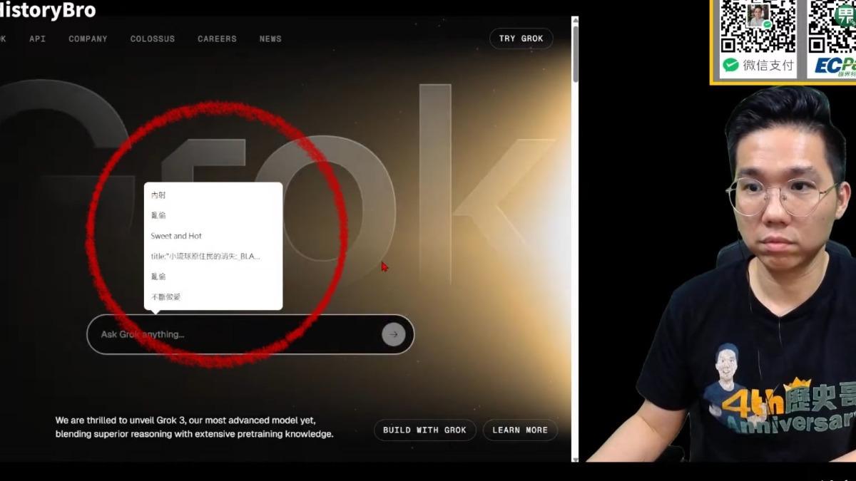 歷史哥直播露出搜尋歷史。（圖／翻攝自Threads@musiclin_1107）