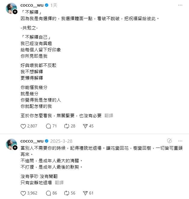 吳婉君發文吐露真實心聲。（圖／翻攝自吳婉君IG）