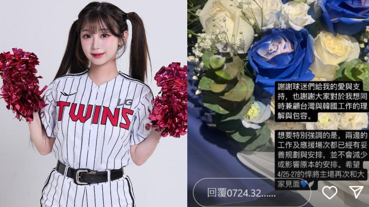 李珠珢回應兩邊應援的規劃。（圖／富邦育樂提供、翻攝自0724.32 IG）