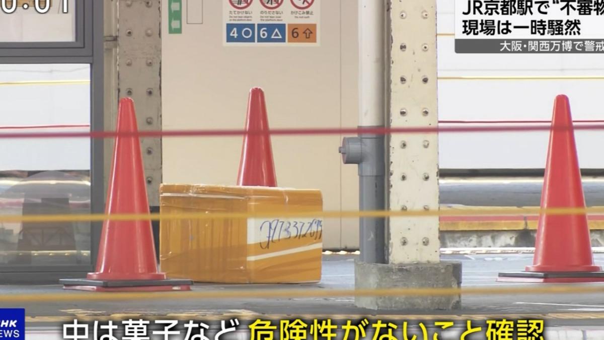 日本JR京都車站月台今天（12日）上午7時前發現不明物品。（圖／翻攝NHK）