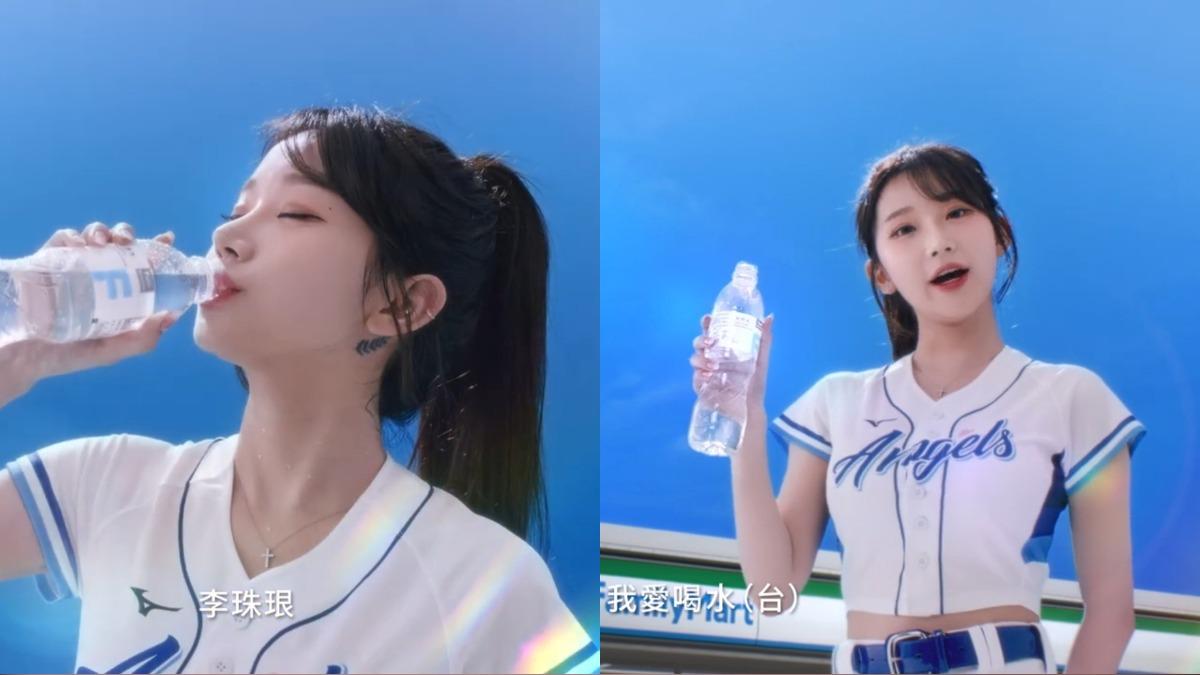 李珠珢替全家便利商店宣傳礦泉水，短短32秒的大玩諧音梗加上女神加持，瞬間引發大量討論。（圖／翻攝自全家YT）