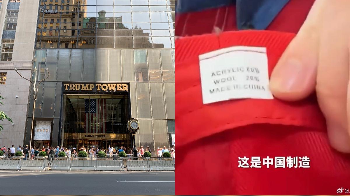 川普大廈-紀念品店-商品-中國-製造