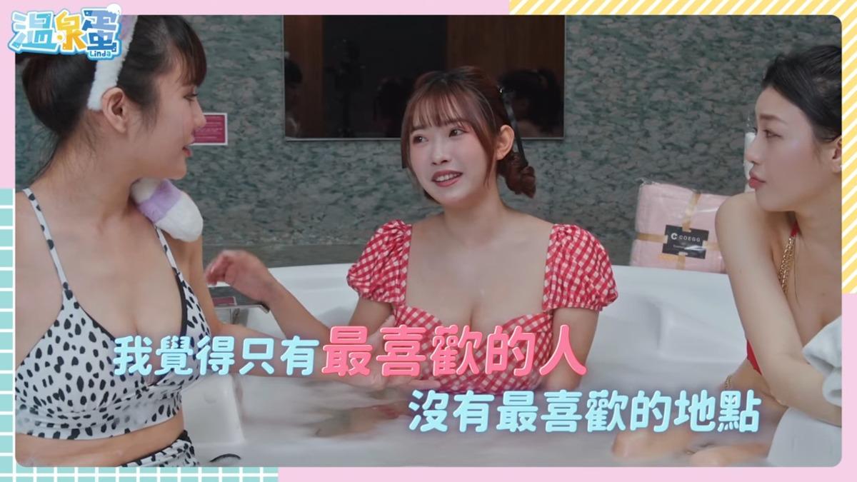 阿江面對琳妲問她「最喜歡的性關係地點」時，誠實作答：「我覺得只有最喜歡的人，沒有最喜歡的地點」。（圖／翻攝自琳妲是0蛋YT）