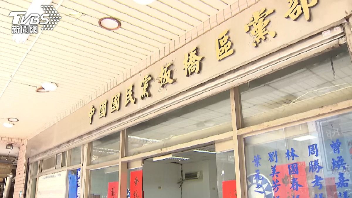 新北地檢署今（28）日上午再度前往國民黨新北市黨部搜索。（圖／TVBS）