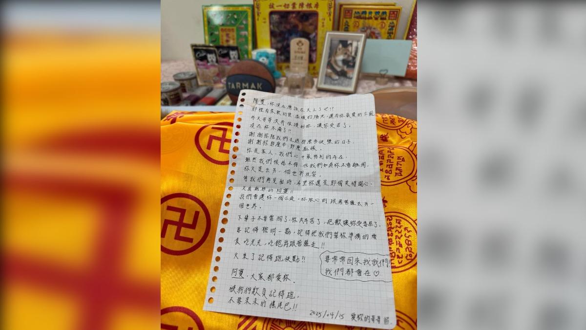 飼主手寫最後一封信，淚喊「被狗狗欺負記得跑，不要呆呆的搖尾巴」。（圖／飼主提供）