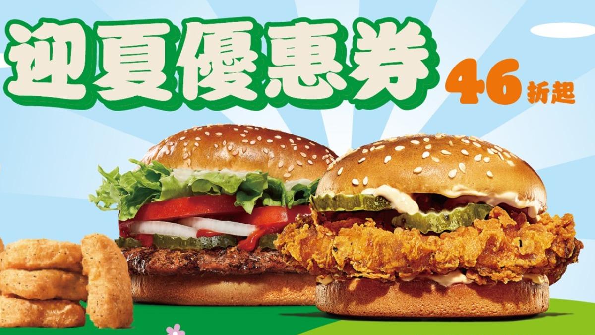 「漢堡王」省荷包優惠一次看，買一送一還不夠、牛肉堡「10元多一顆」吃到4月底。（圖／翻攝自漢堡王）