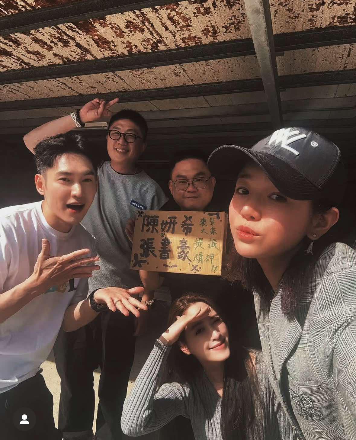 張書豪老婆歐陽妮妮和昔日緋聞女友陳妍希同框。（圖／翻攝自張書豪IG）