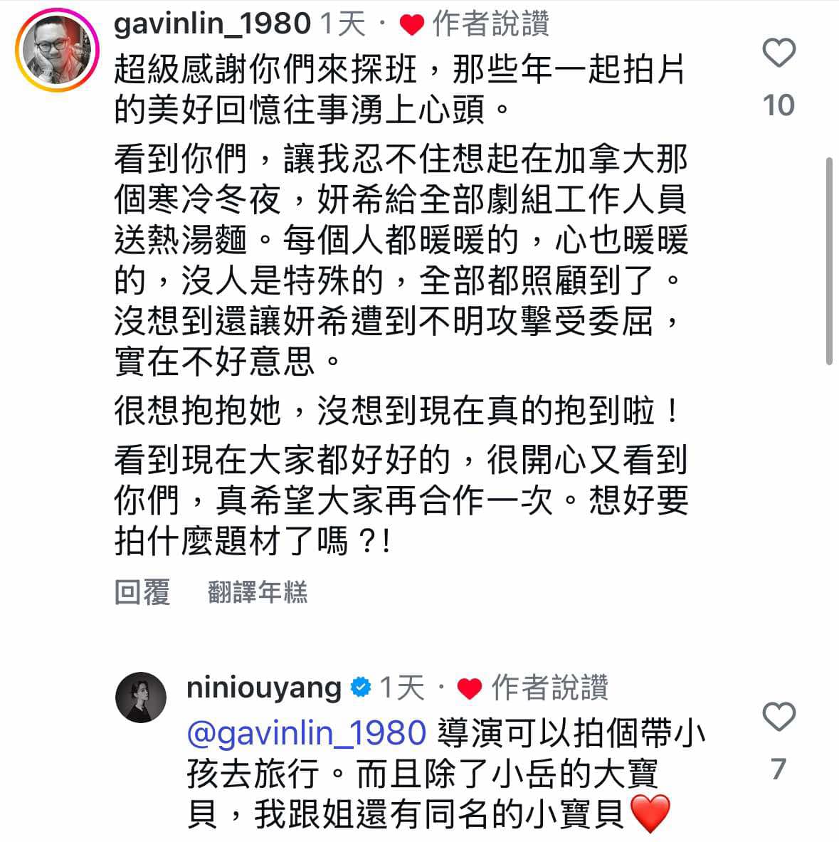 導演林孝謙澄清張書豪、陳妍希當年緋聞。（圖／翻攝自張書豪IG）